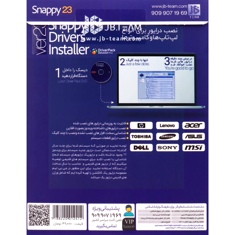 Snappy Driver Installer 23 + DriverPack Solution plus 1DVD9 JB.TEAM