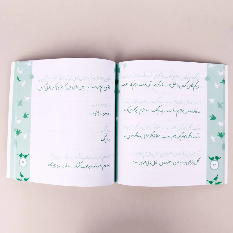 کتاب آموزش خط تحریری زیبا بنویسیم فارسی دوم دبستان استاد تبریزی انتشارات قدیانی