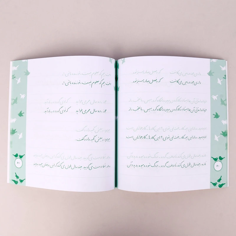 کتاب آموزش خط تحریری زیبا بنویسیم فارسی سوم دبستان استاد تبریزی انتشارات قدیانی