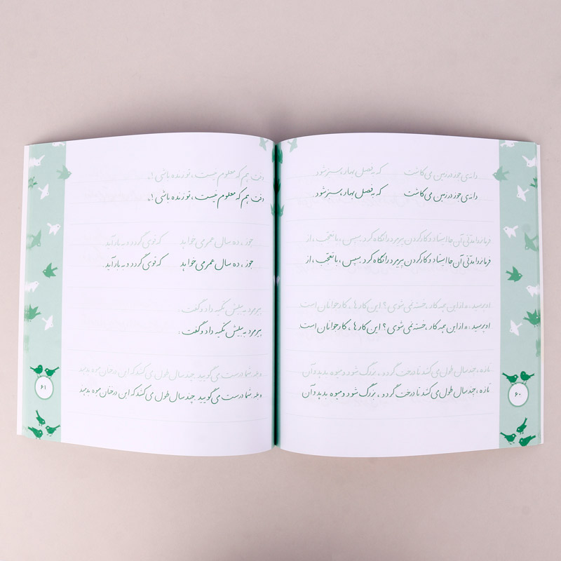 کتاب آموزش خط تحریری زیبا بنویسیم فارسی سوم دبستان استاد تبریزی انتشارات قدیانی