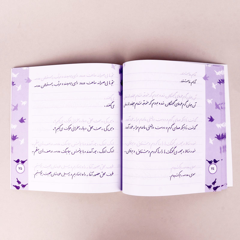 کتاب آموزش خط تحریری زیبا بنویسیم فارسی چهارم دبستان استاد تبریزی انتشارات قدیانی