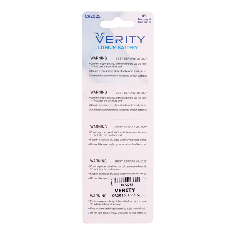 باتری سکه ای Verity CR2025 بسته 5 عددی