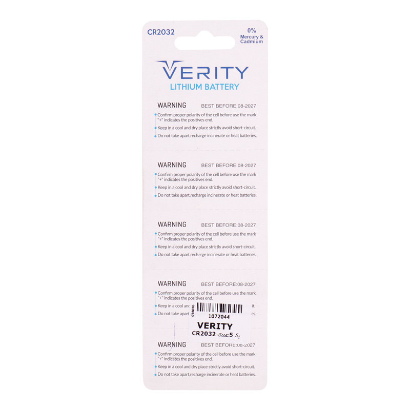 باتری سکه ای Verity CR2032 بسته 5 عددی