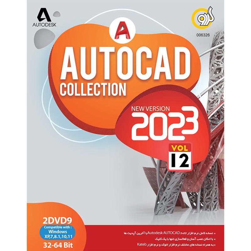 Autodesk AutoCAD Collection 2023 Vol 12 2DVD9 گردو