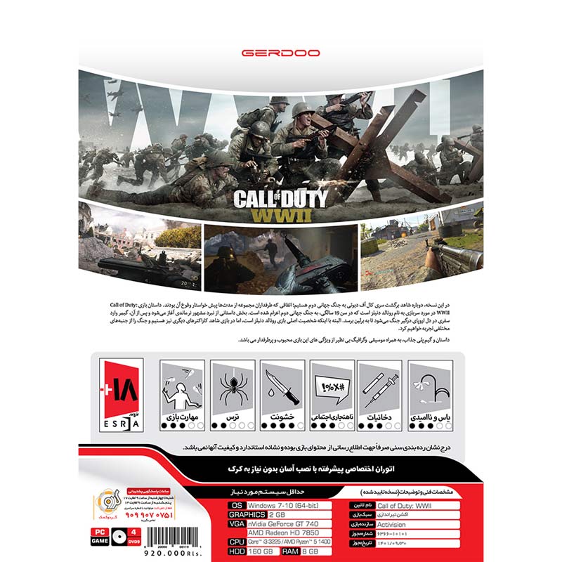 بازی Call Of Duty WWII 4DVD9 گردو مناسب برای PC