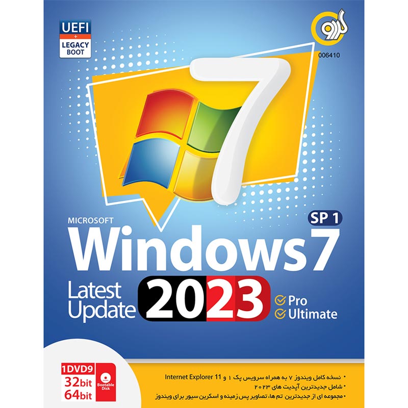 Windows 7 SP1 Update 2023 Pro/Ultimate 1DVD9 گردو