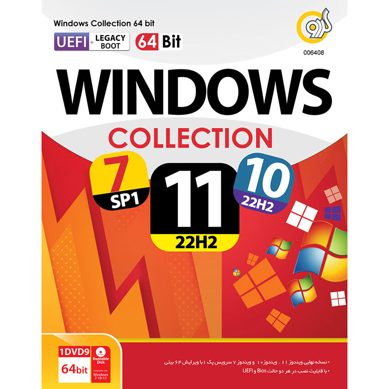 Windows Collection 64bit UEFI + Legacy Boot 1DVD9 گردو