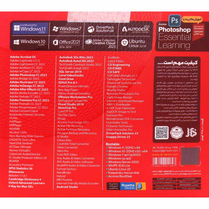 پک نرم افزاری JB Pack Windows Software 2023