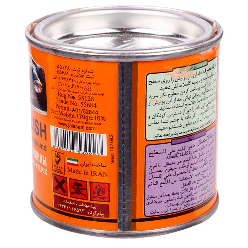 پولیش زبر اتومبیل Jalasanj 170gr