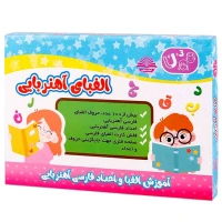 مجموعه آموزشی الفبا و اعداد آهنربایی آفتاب طلایی