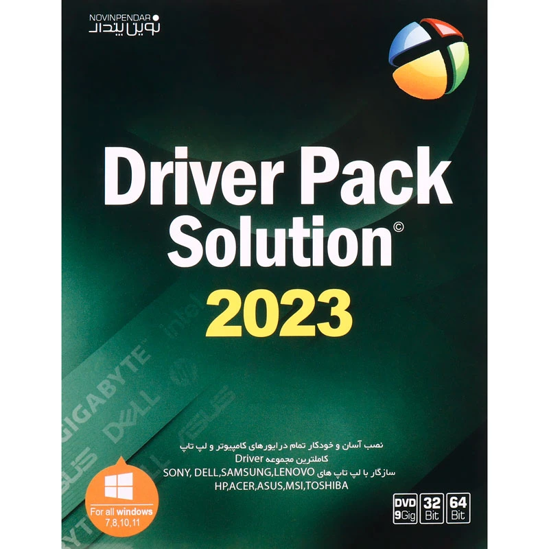 Driver Pack Solution 2023 DVD9 نوین پندار