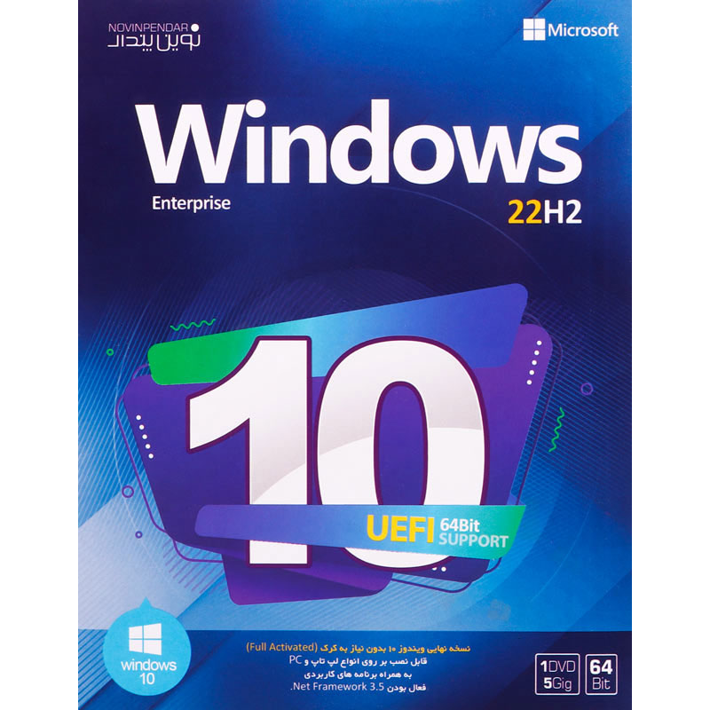 Windows 10 Enterprise 22H2 1DVD5 نوین پندار