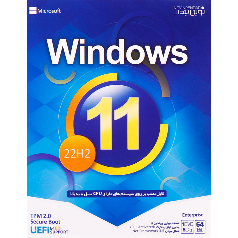 Windows 11 22H2 UEFI TPM Support 1DVD5 نوین پندار