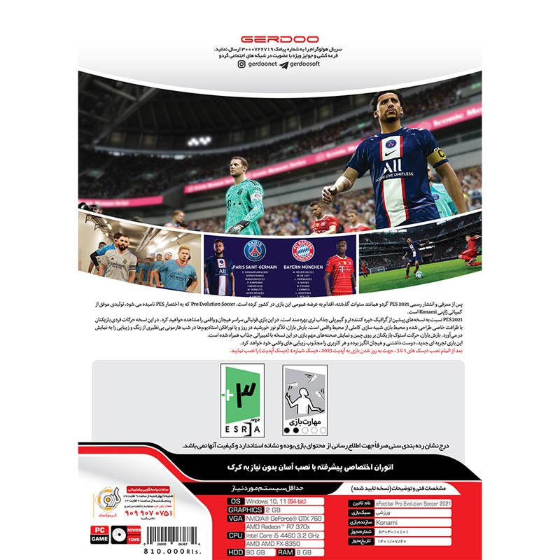 PES 2021 Update 2023 PC 3DVD9+1DVD گردو
