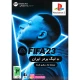 بازی FIFA 23 + لیگ برتر ایران پرنیان مناسب برای PS2