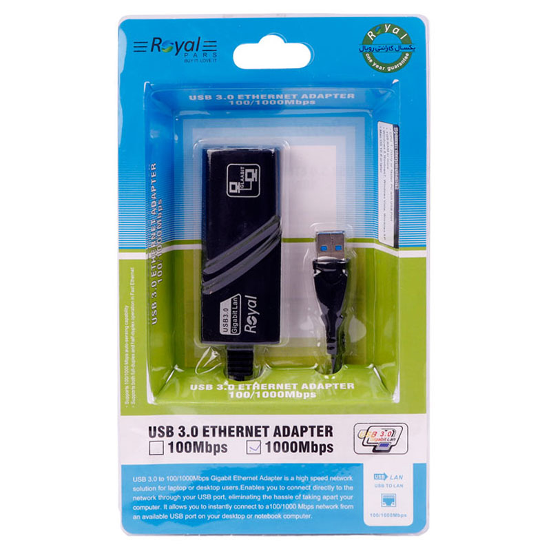 تبدیل Royal LAN TO USB3.0