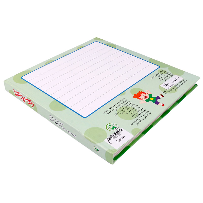 کتاب پازلی کفشدوزک