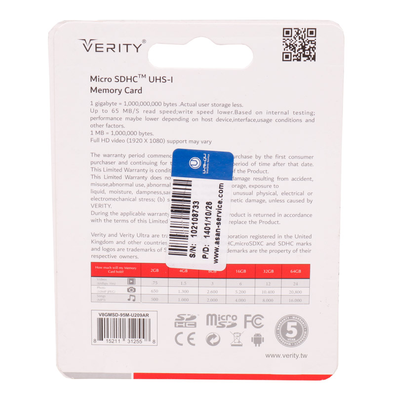 رم میکرو 8 گیگ وریتی Verity Extreme 633X U1 C10 95MB/s
