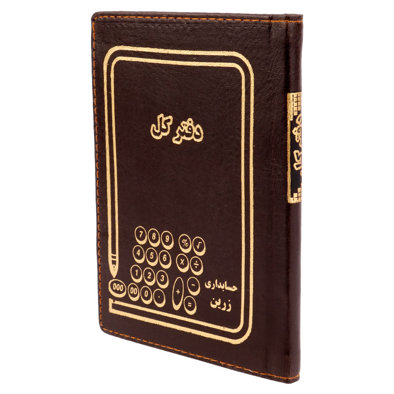 دفتر حسابداری کل 80 برگ Zarin