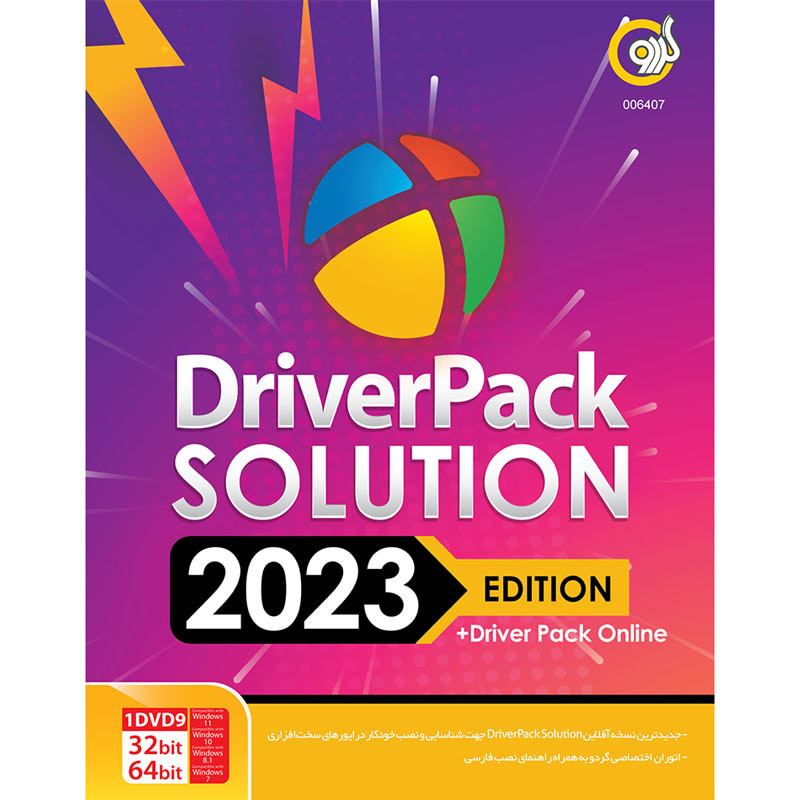 Driver Pack Solution 2023 Edition + Driver Pack Online 1DVD9 گردو