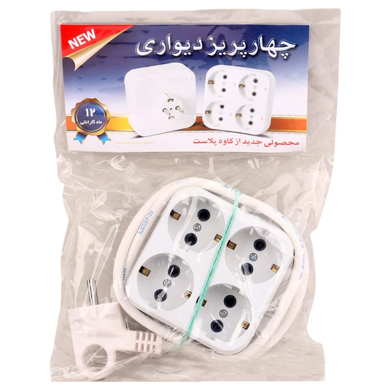 چند راهی 4 خانه ارت دار کاوه پلاست با کابل 1.5 متری