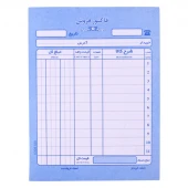 فاکتور فروش تک برگی Matin 150*115mm کوچک بدون شماره کد 020