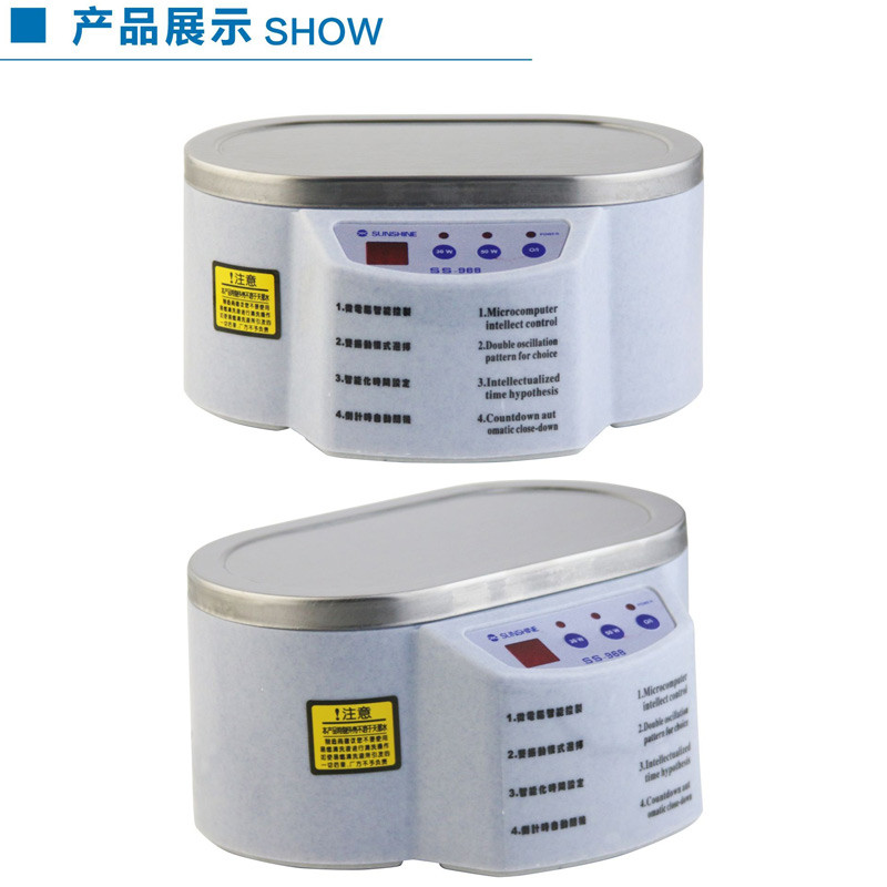 التراسونیک SunShine SS-968