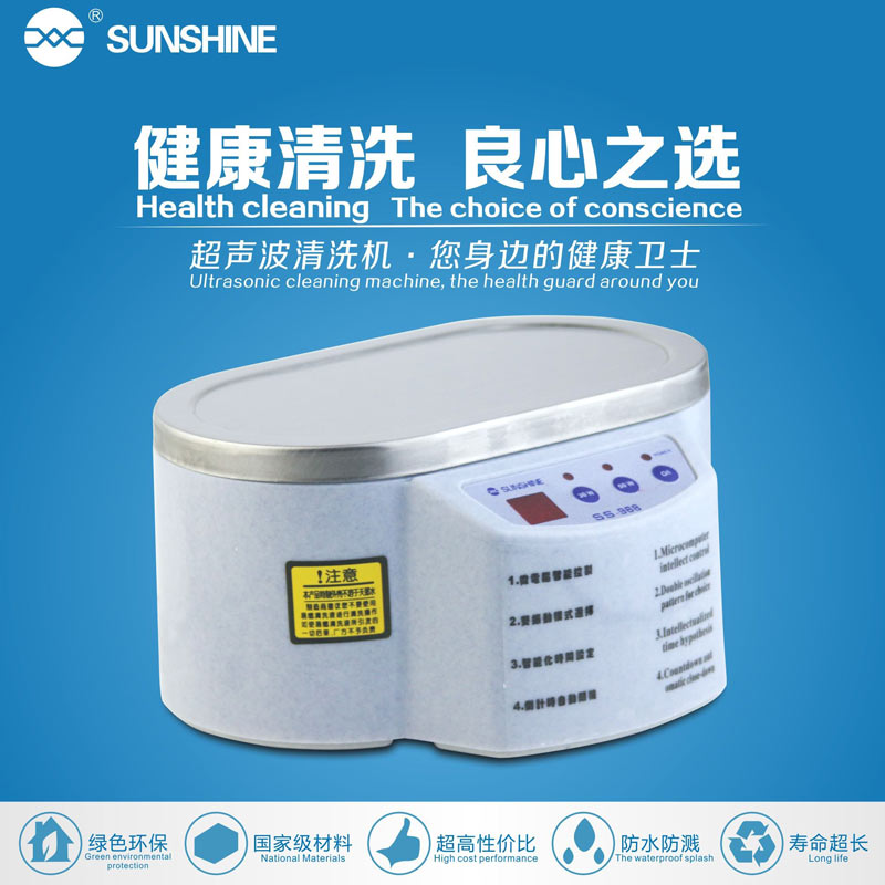 التراسونیک SunShine SS-968