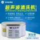 التراسونیک SunShine SS-968