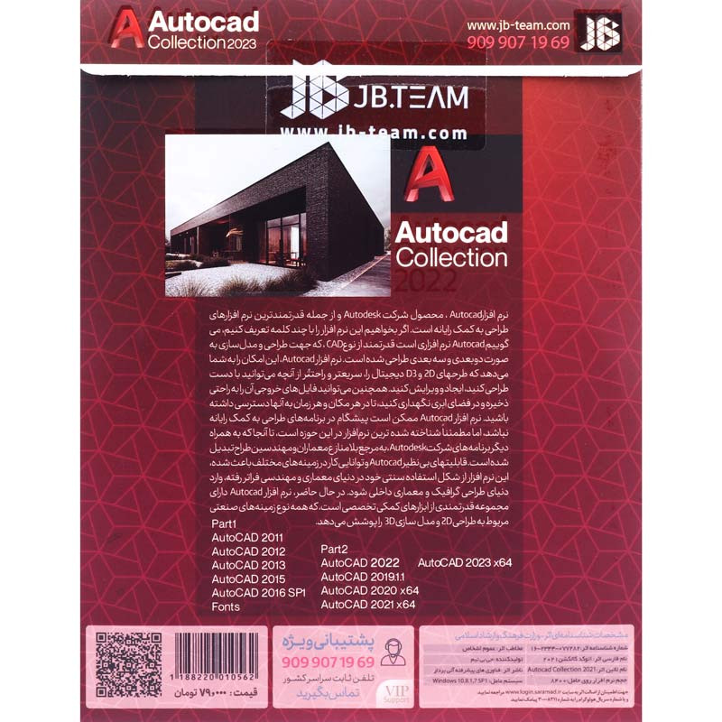 Autodesk Autocad Collection 2023 2DVD9 JB.TEAM