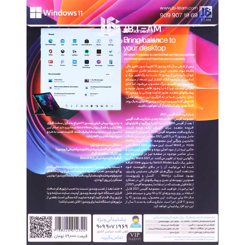 Windows 11 UEFI Home/Pro/Enterprise + Office 2021 Professional Plus 1DVD9 JB.Team