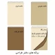 دفتر طراحی A4 سیمی 30 برگ مستر راد کد 171227