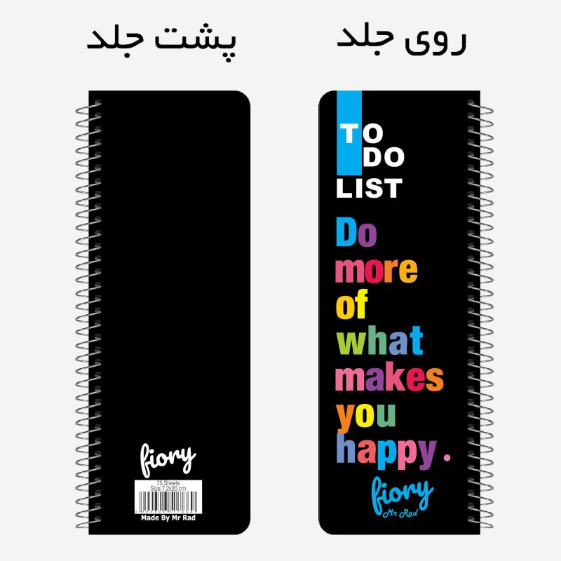 دفترچه To do List طرح Chanel مستر راد کد 168130 بغل بازشو