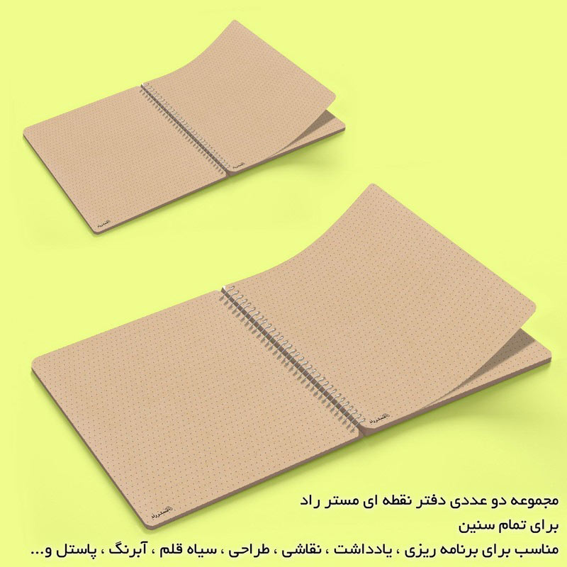 ست 2 عددی دفتر سیمی 40 برگ بولت ژورنال نقطه ای طرح کهکشان مستر راد کد 152230