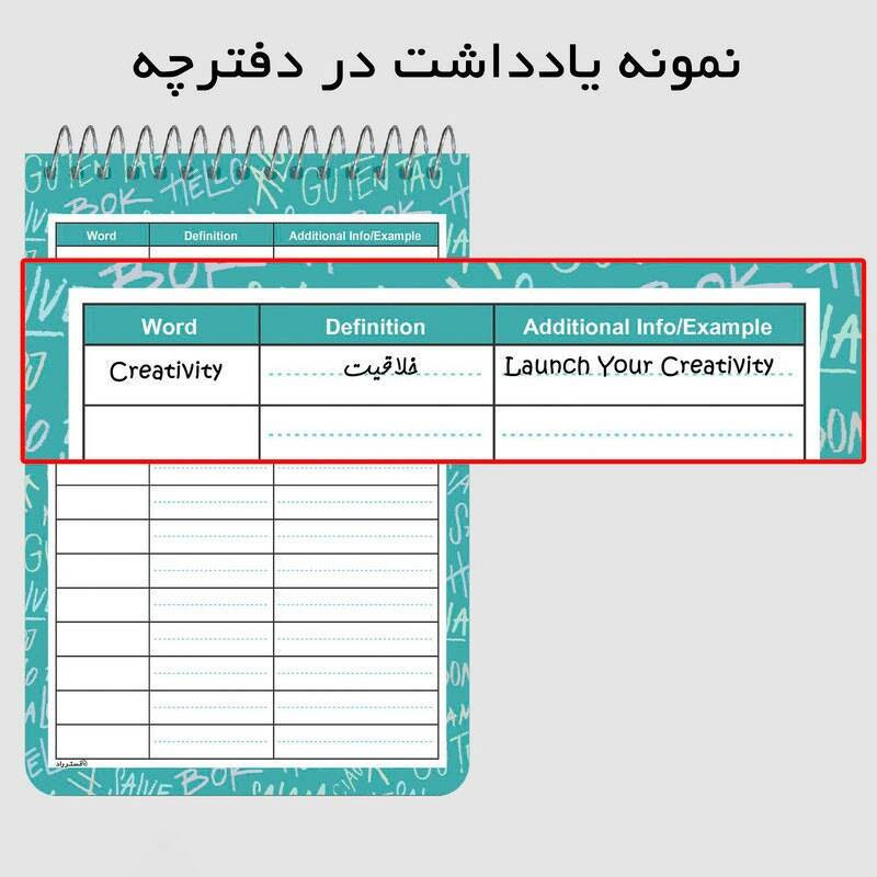 دفتر لغت سیمی 50 برگ مستر راد طرح دانش کد 153727