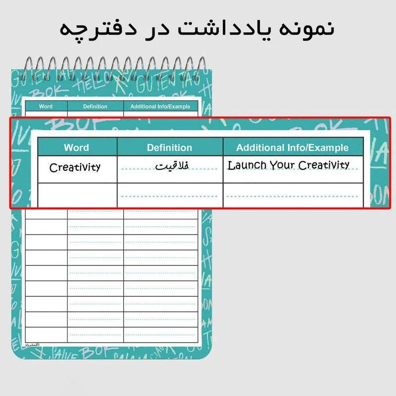 دفتر لغت سیمی 50 برگ مستر راد طرح دانش کد 153730
