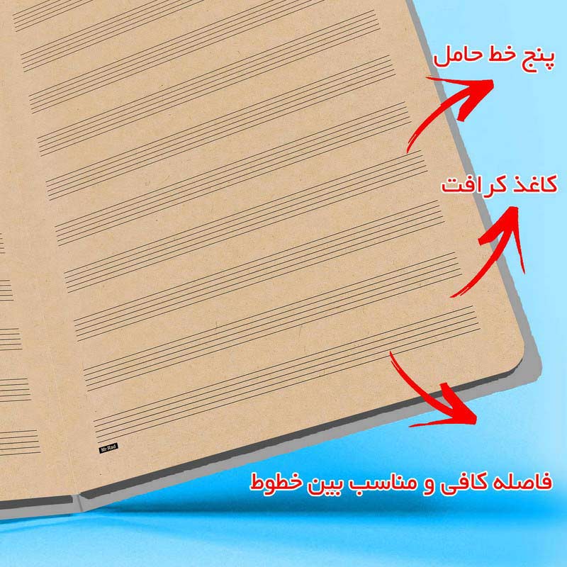 دفتر نت موسیقی 20 برگ مستر راد طرح آوا کد 160330