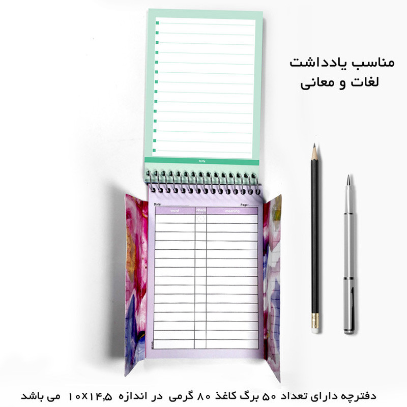 دفتر لغت سیمی 50 برگ مستر راد طرح رزین پلاس شیکسون کد 169027