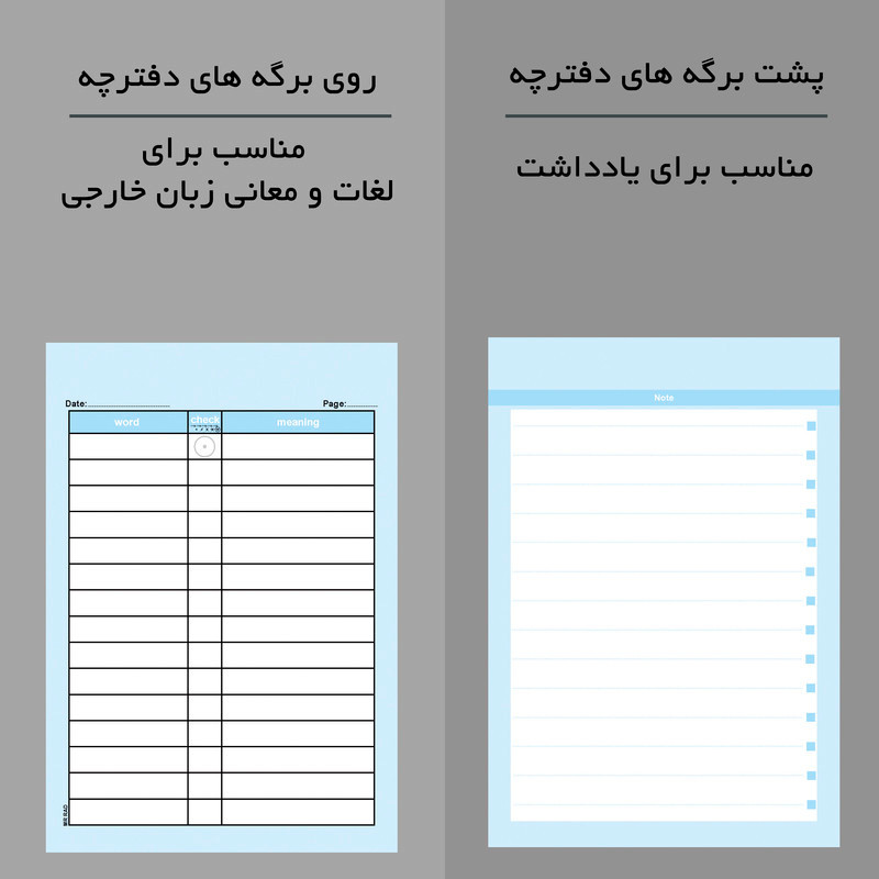 دفتر لغت سیمی 50 برگ مستر راد طرح رزین پلاس شیکسون کد 169027