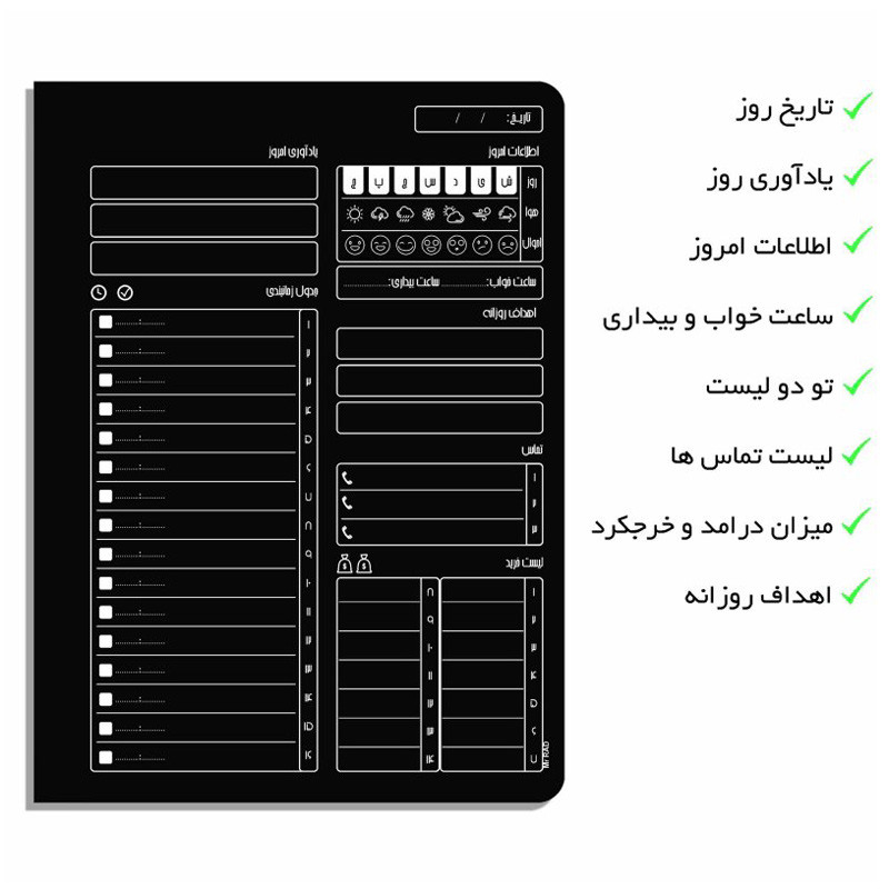 دفتر پلنر مستر راد طرح ساکورا کد 168930