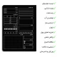 دفتر پلنر مستر راد طرح ساکورا کد 168930