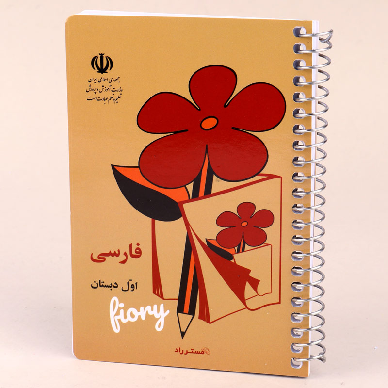 دفترچه یادداشت 50 برگ مستر راد طرح فارسی اول دبستان کد 155027 بغل بازشو