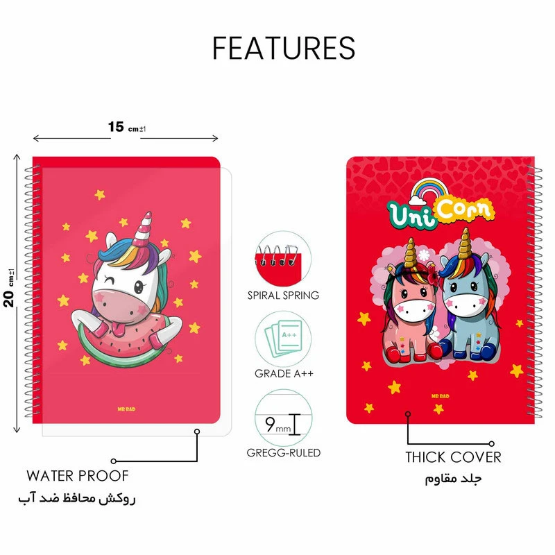 دفتر سیمی 50 برگ مستر راد طرح Unicorn کد 169526