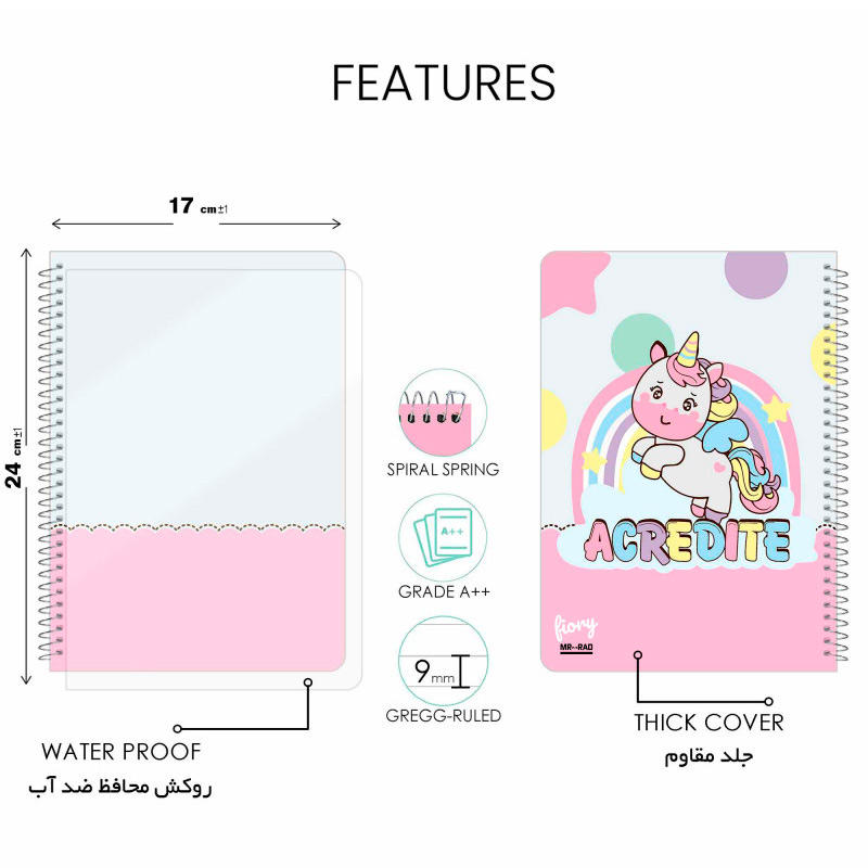 دفتر سیمی 50 برگ طرح Unicorn مستر راد کد 172228