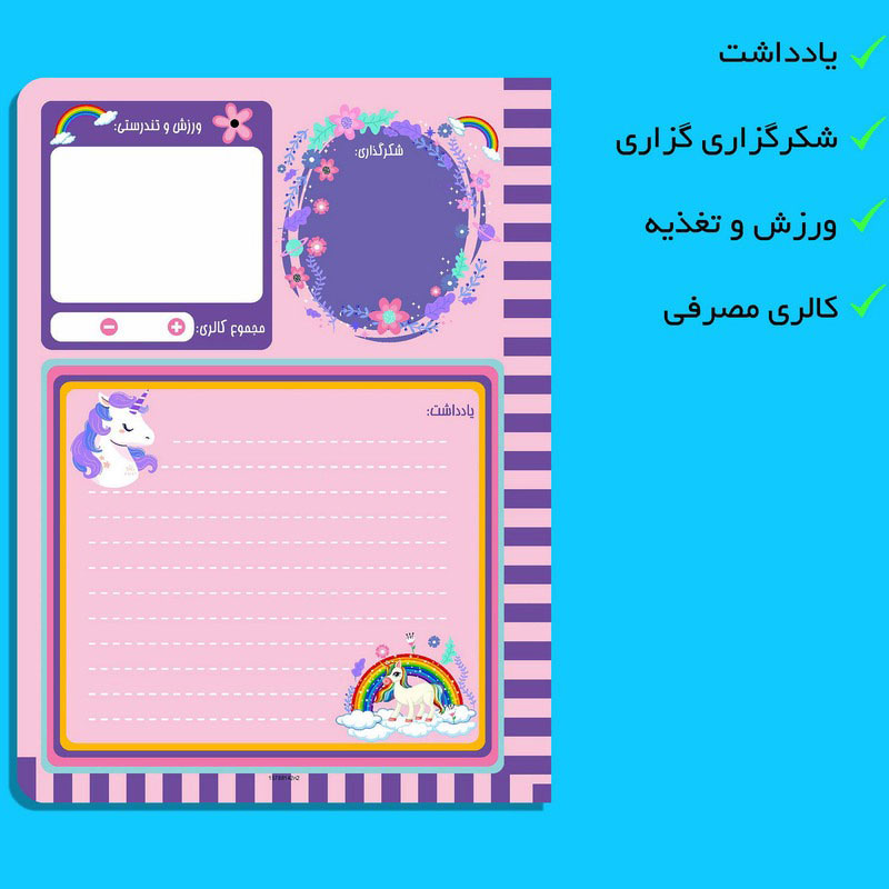 ست 3 عددی دفتر پلنر مستر راد طرح Unicorn کد 151127