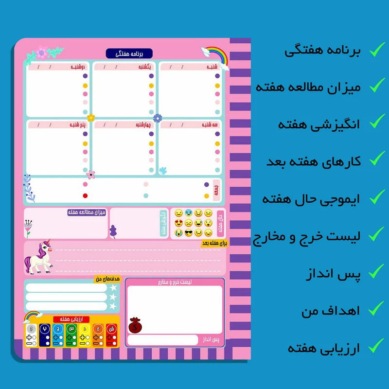 ست 3 عددی دفتر پلنر مستر راد طرح Unicorn کد 151127