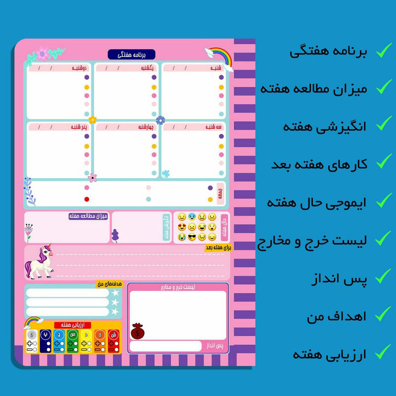 ست 3 عددی دفتر پلنر مستر راد طرح Unicorn کد 151127