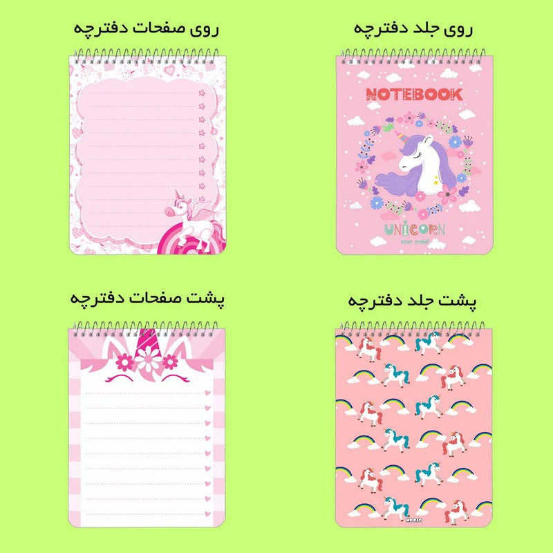 ست 3 عددی دفتر پلنر مستر راد طرح Unicorn کد 151127