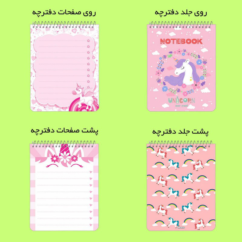 ست 3 عددی دفتر پلنر مستر راد طرح Unicorn کد 151127