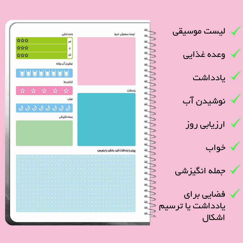 دفتر پلنر مستر راد طرح پرنسس و ماه کد 179230